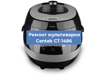 Замена датчика давления на мультиварке Centek CT-1486 в Нижнем Новгороде